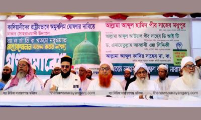 কাদিয়ানী বিরোধী মহাসম্মেলন বাস্তবায়নে ডিআইটিতে গণসমাবেশ