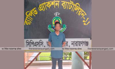 রূপগঞ্জে ব্যবসায়ী গুলি ঘটনায় শফিক গ্রেপ্তার