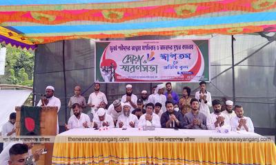 জুলাই গণঅভ্যুত্থানে শহীদদের আত্মার মাগফিরাত কামনা