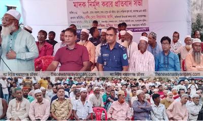 বন্দরের শান্তিনগরে মাদক বিরোধী সভা অনুষ্ঠিত