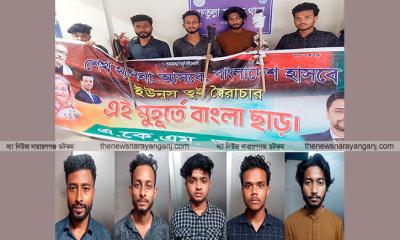 নিষিদ্ধ ছাত্রলীগের ঝটিকা মিছিলে গ্রেপ্তার ৫ জন কারাগারে