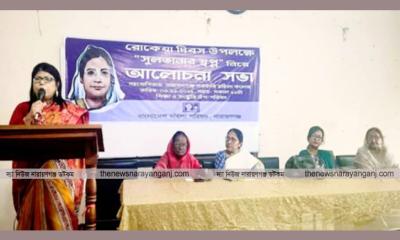 সুলতানার স্বপ্ন নিয়ে মহিলা পরিষদ` উদ্যোগে আলোচনা সভা