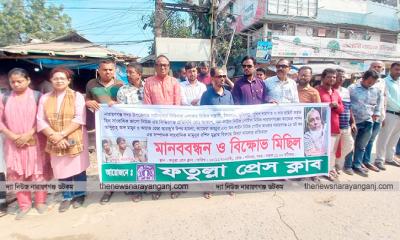 সাংবাদিকদের মানববন্ধন সন্ত্রাসীদের গ্রেফতারে আল্টিমেটাম