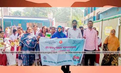 ফতুল্লায় গ্রাম আদালত বিষয়ক র্যালি সভা অনুষ্ঠিত