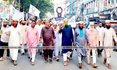 নারায়ণগঞ্জে বিক্ষোভ মিছিল খেলাফত মজলিসের