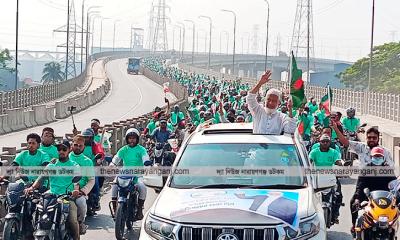 নারায়ণগঞ্জ-৫ আসনে জামায়াতের মইনুদ্দিন আহমাদের নির্বাচনী শোডাউন