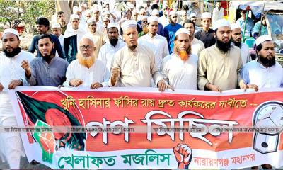 অবিলম্বে খুনি হাসিনার ফাঁসির রায় কার্যকরের পদক্ষেপ নিতে হবে 