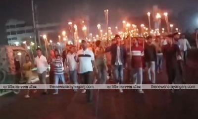 মান্নানের প্রার্থীতা বাতিলের দাবিতে এবার সিদ্ধিরগঞ্জে মশাল মিছিল