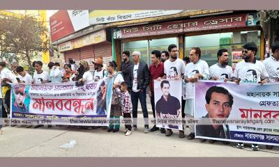 সালমান শাহ্ হত্যাকারীদের গ্রেফতার দাবিতে চাষাঢ়ায় মানববন্ধন