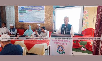 হোমিওপ্যাথিক বিজ্ঞান সেমিনার