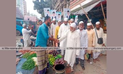 দাড়ি পাল্লায় ভোট দিলে চাঁদাবাজি বন্ধ হবে