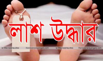 পরিত্যক্ত ভবনে তরুণের মরদেহ, পরিবারের দাবি মুক্তিপণ চাওয়া হয়