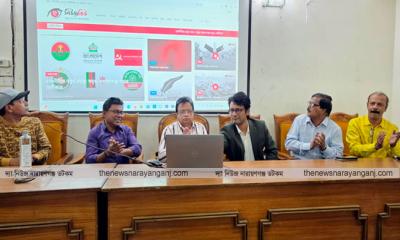 সংবাদ মাধ্যম নিউজ ভিউ উদ্বোধন