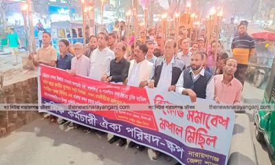 শ্রমিক কর্মচারী ঐক্য পরিষদের নগরীতে মশাল মিছিল