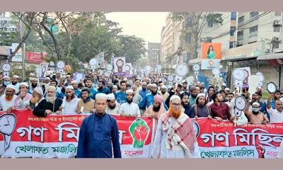 নারায়ণগঞ্জ-৫ আসনের এমপি প্রার্থী সিরাজুল মামুনের পক্ষে গণমিছিল