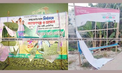 নারায়ণগঞ্জ-৪ নির্বাচনী আসনে জামায়াত এনসিপির ফেস্টুনে হানা
