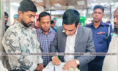 বাসি খাবার সংরক্ষণ ও অপরিচ্ছন্নতার দায়ে সুগন্ধা প্লাসকে অর্থদণ্ড