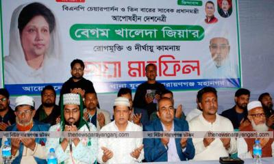 খালেদা জিয়ার সুস্থতা কামনায় সিদ্ধিরগঞ্জে যুবদলের দোয়া