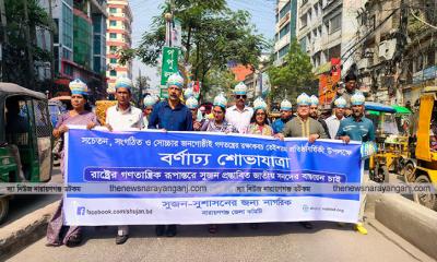 বুদ্ধিজীবী দিবসে বিদ্যানিকেতনে শ্রদ্ধা