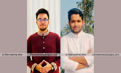 ঢাকা বিশ্ববিদ্যালয় স্টুডেন্টস অ্যাসোসিয়েশন অব নারায়ণগঞ্জ কমিটি