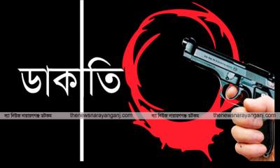 আড়াইহাজারে ডাকাতি, ককটেল নিক্ষেপ পুলিশের গুলি