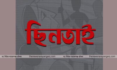 ঠেকানো যাচ্ছেনা ছিনতাই