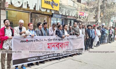 গণমাধ্যমের ওপর হামলার প্রতিবাদে নারায়ণগঞ্জে সাংবাদিকদের মানববন্ধন
