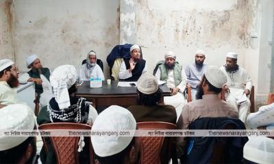 নারায়ণগঞ্জ-৪ আসনে খন্দকার আনোয়ারের নির্বাচন পরিচালনা কমিটির সভা