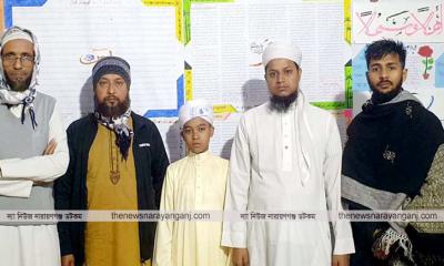 নারায়ণগঞ্জে মাত্র সাড়ে ৫ মাসেই হাফেজ ৯ বছরের আব্দুল্লাহ
