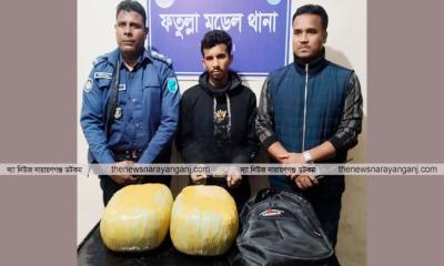 ফতুল্লা ৮ কেজি গাঁজা সহ মাদক ব্যবসায়ী গ্রেপ্তার