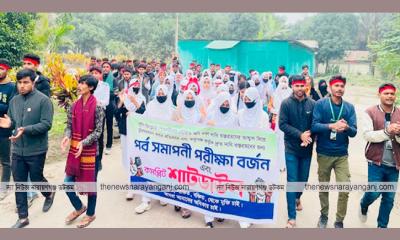 আড়াইহাজার কৃষি ইনস্টিটিউট শিক্ষার্থীদের ৪৮ ঘণ্টার আল্টিমেটাম