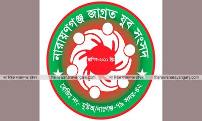 খালেদা জিয়ার মৃত্যুতে জাগ্রত সংসদের শোক