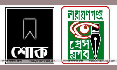 নারায়ণগঞ্জ প্রেস ক্লাব নির্মাণে প্রথম অনুদান ছিল খালেদা জিয়ার