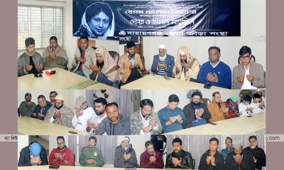 খালেদা জিয়ার রুহের মাগফিরাত কামনায় ক্রীড়া সংস্থার দোয়া