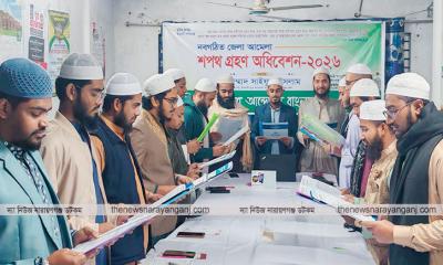 ন্যায় ও ইনসাফপূর্ণ নারায়ণগঞ্জ প্রতিষ্ঠার শপথ নিতে হবে