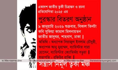 ত্বকী চিত্রাঙ্কন প্রতিযোগিতার পুরস্কার বিতরণী ৯ জানুয়ারি
