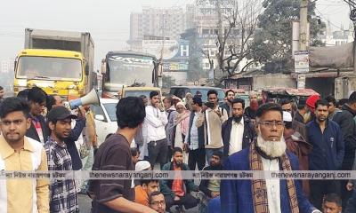 সিদ্ধিরগঞ্জে বিদ্যুৎ বিচ্ছিন্ন মহাসড়ক অবরোধ ও ব্যবসায়ীদের বিক্ষোভ
