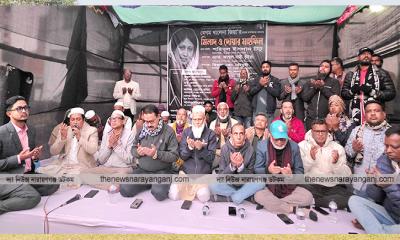 ফতুল্লায় শ্রমিক দল ও স্বেচ্ছাসেবক দলের দোয়া