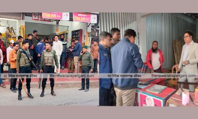 আড়াইহাজারে বাজার ও সড়ক মনিটরিং