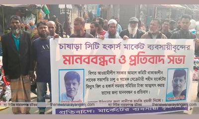 হকার্স মার্কেট ব্যবসায়ী সমিতির অর্থ আত্মসাৎ মামলা তুলে নিতে হুমকি