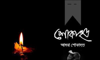 স্বেচ্ছাসেবক দল নেতা রফিকের ছেলে নিবিড়ের মৃত্যু