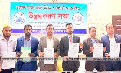 সংসদ নির্বাচন ও গণভোট নিয়ে সচেতনতামূলক সভা