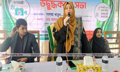 আড়াইহাজারে নির্বাচন গণভোট সচেতনতায় সভা