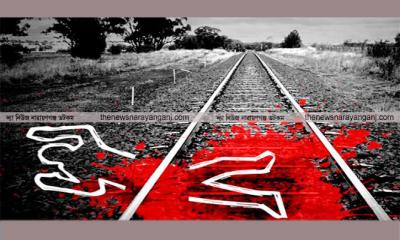 চাষাঢ়ায় ট্রেনে কাটা পড়ে গার্মেন্ট ব্যবসায়ীর মৃত্যু