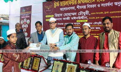 ফতুল্লায় ট্রাস্ট ওয়েলফেয়ার অর্গানাইজেশনের শীতবস্ত্র বিতরণ