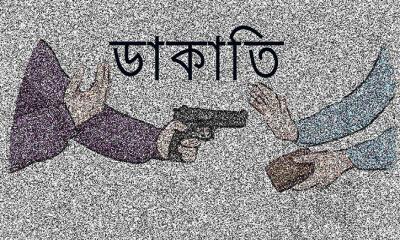 আড়াইহাজারে মৎস ব্যবসায়ীর বা‌ড়ি‌তে ডাকাতি টাকা স্বর্ণালঙ্কার লুট