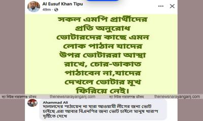 এমপি প্রার্থীদের প্রতি টিপুর পরামর্শ