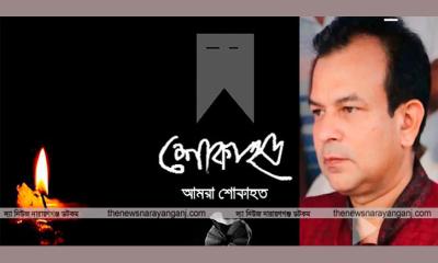 জামায়াত নেতার বোনের মৃত্যুতে রিয়াদ চৌধুরীর শোক