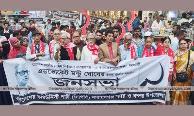 সিপিবি প্রার্থী মন্টু ঘোষের জনসভা