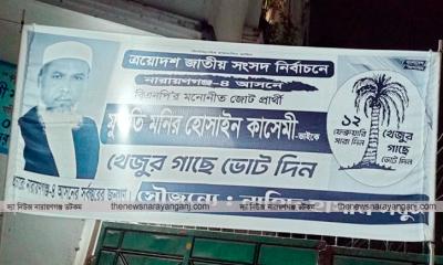 আওয়ামী লীগের সন্ত্রাসী ফেরাচ্ছেন বিএনপি নেতারা